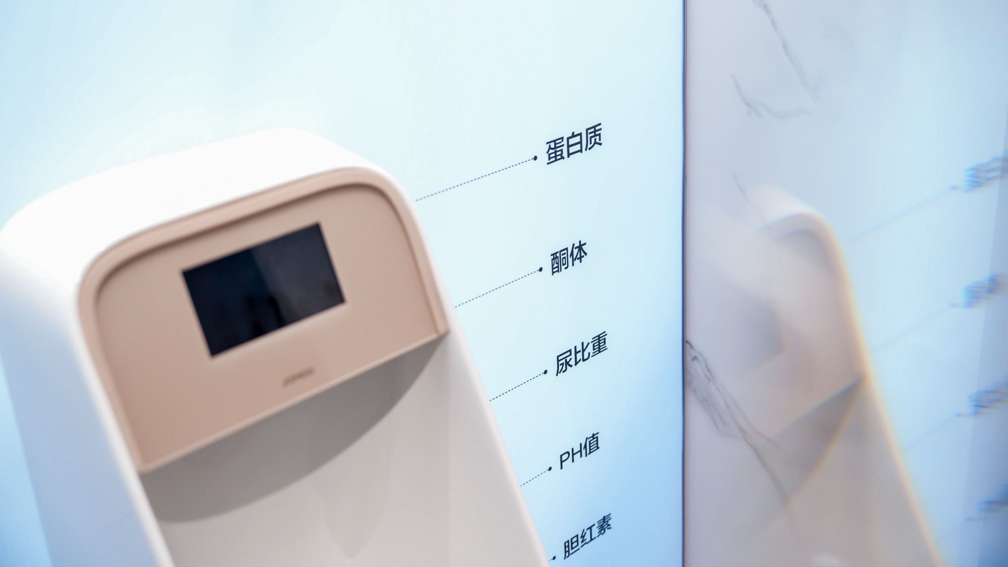スマート尿検査小便器